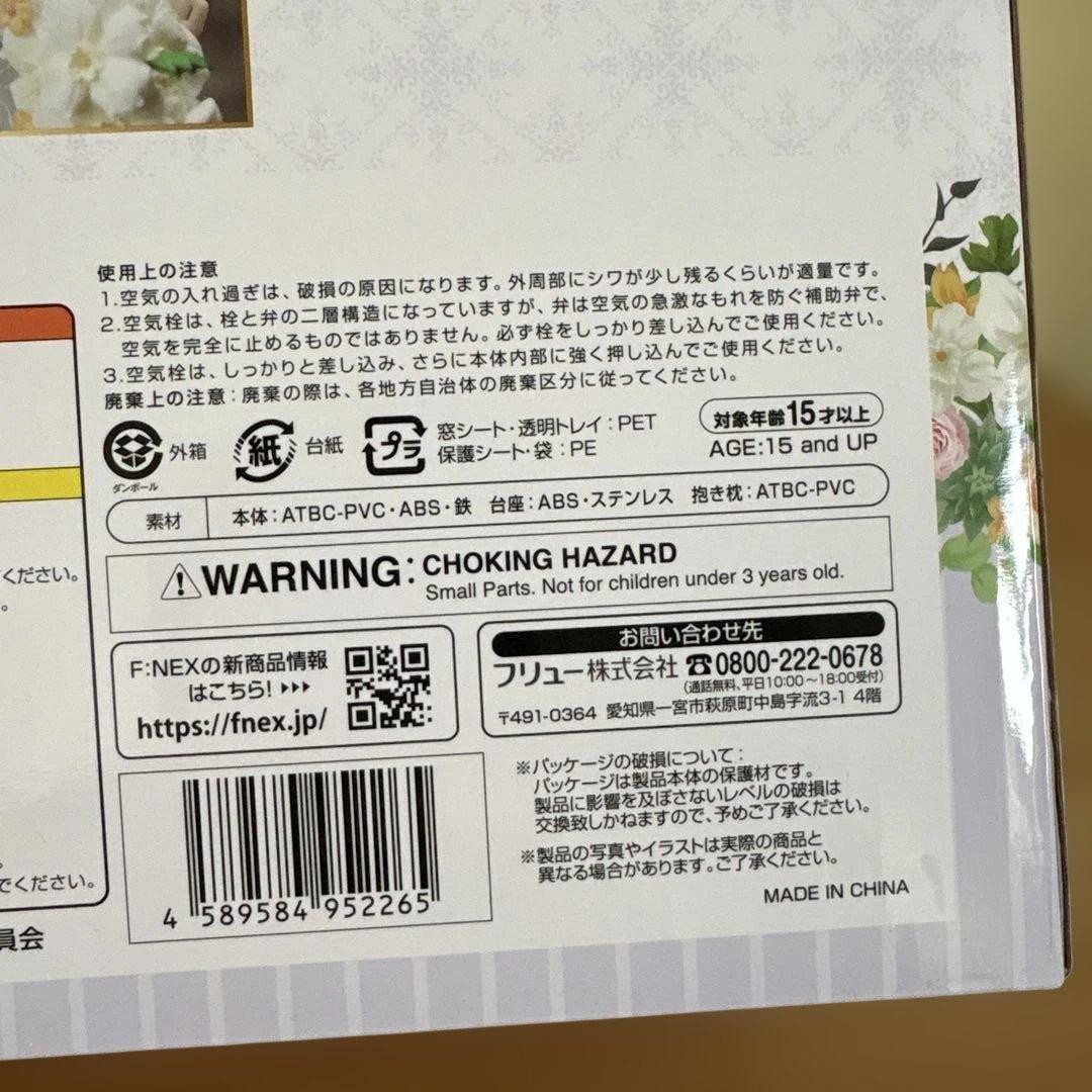 【世界1万体限定】アルベド -ウエディングドレス-1/7 スケールフィギュア