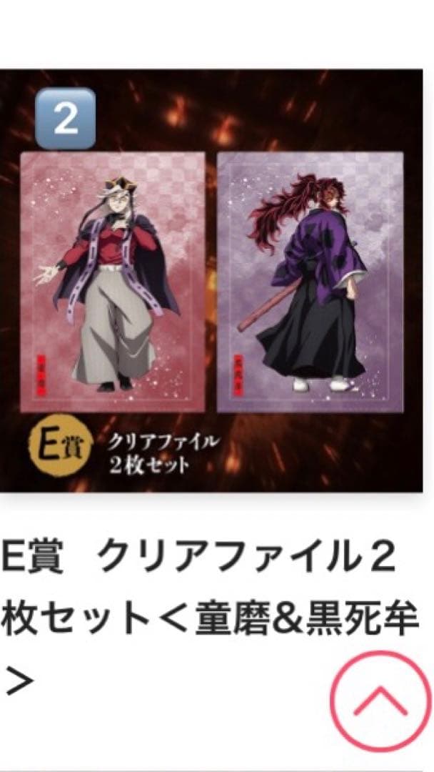 鬼滅の刃 アニプレックス　オンライン　くじ　フィギュア他　童磨　1番くじ　14点