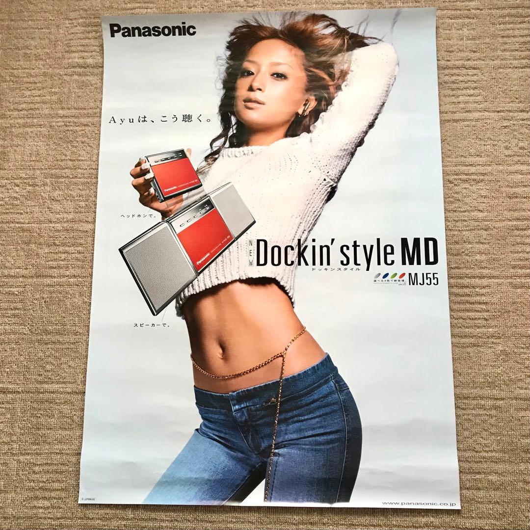 浜崎あゆみ ポスター2枚 Panasonic Dockin' style MD