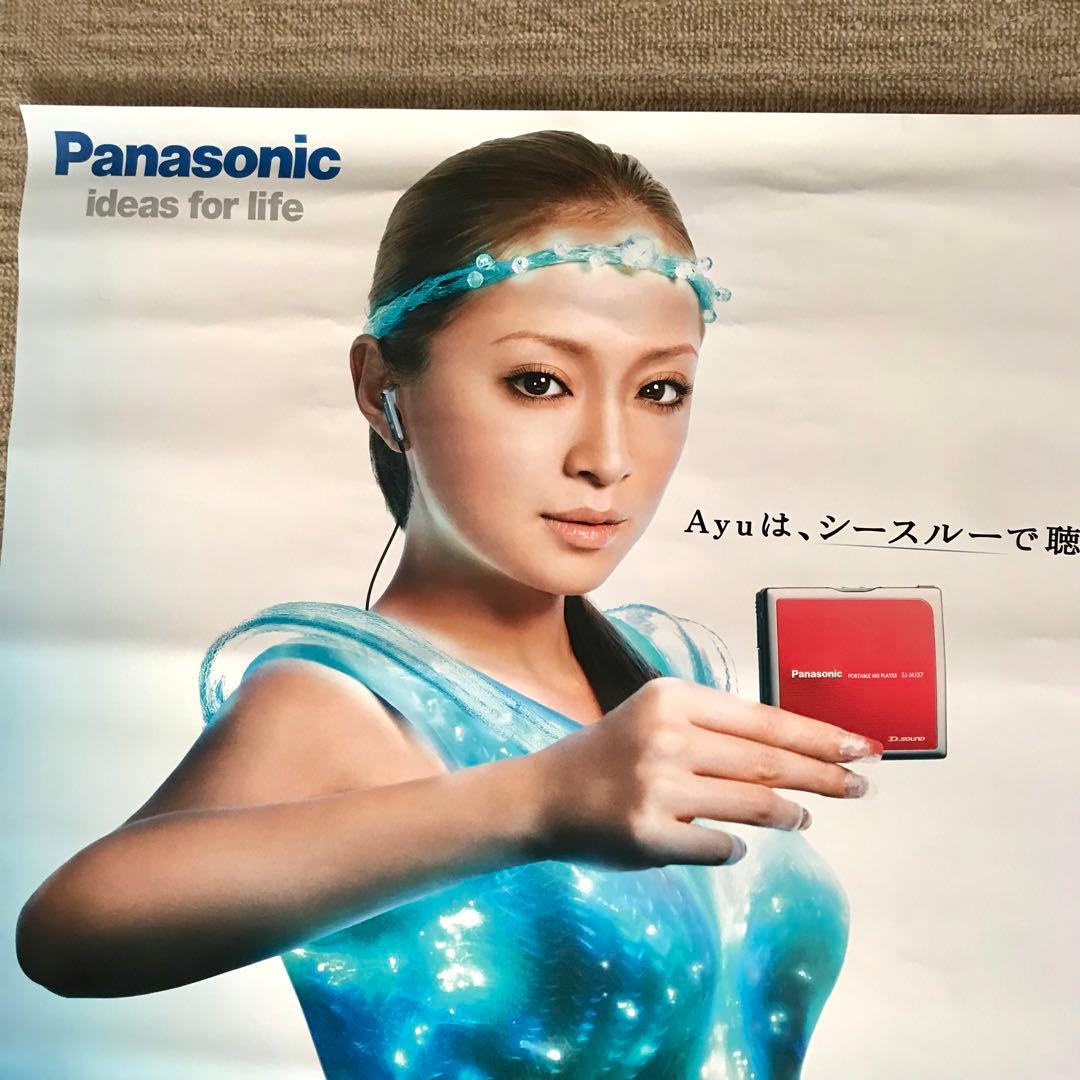 浜崎あゆみ ポスター2枚 Panasonic Dockin' style MD