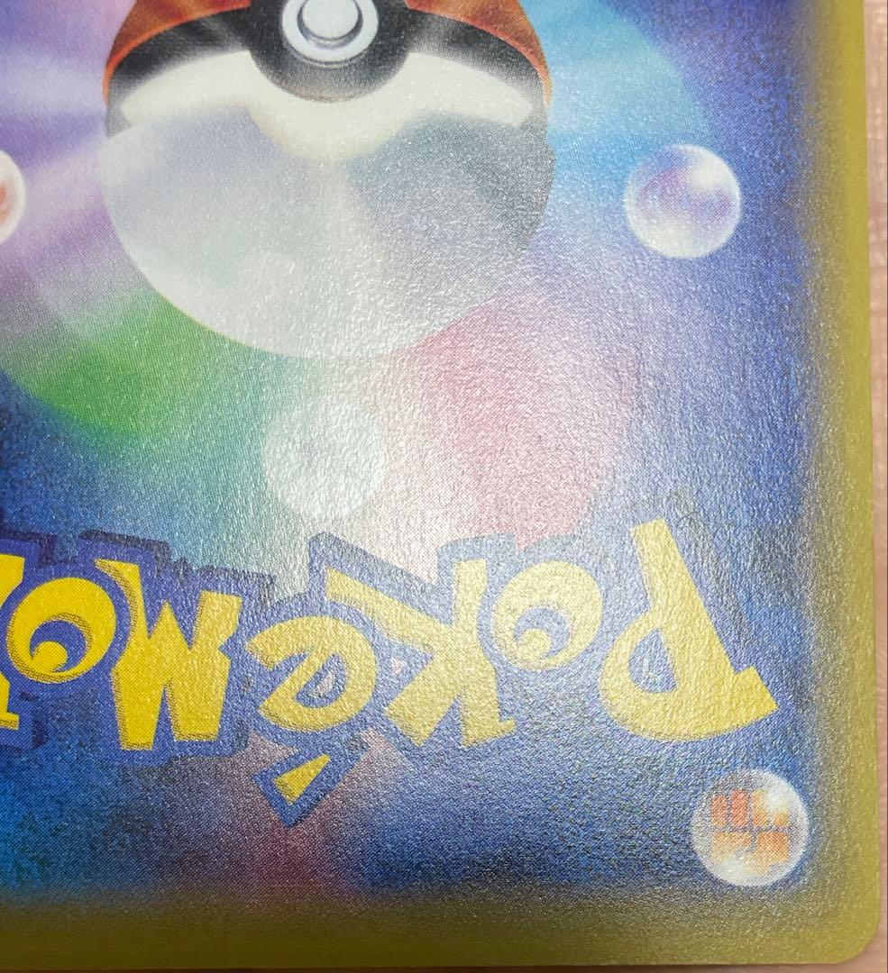 ギャラドス EX UR ポケモンカード 089/080 psa sar ex