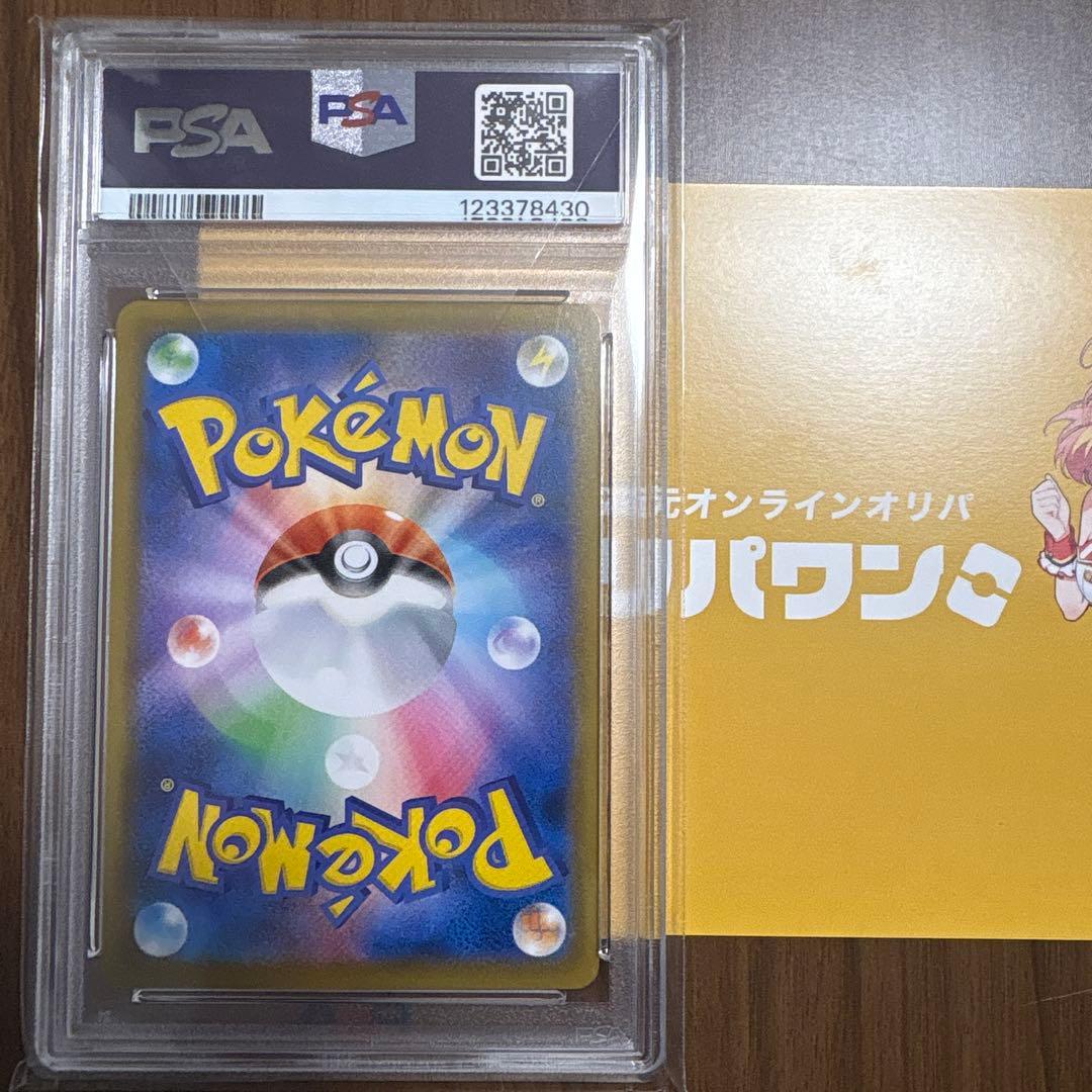 はくばバドレックスVMAX HR S6H 白銀のランス 085/070