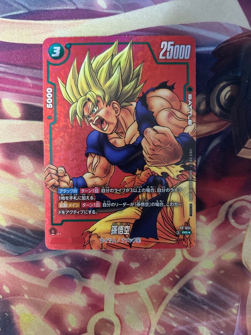 Yuzu 孫悟空　フュージョンワールド リミテッドMANGA ver.01 DBFW】リミテッドパック『MANGA ver.01』 カードリスト【マンガ