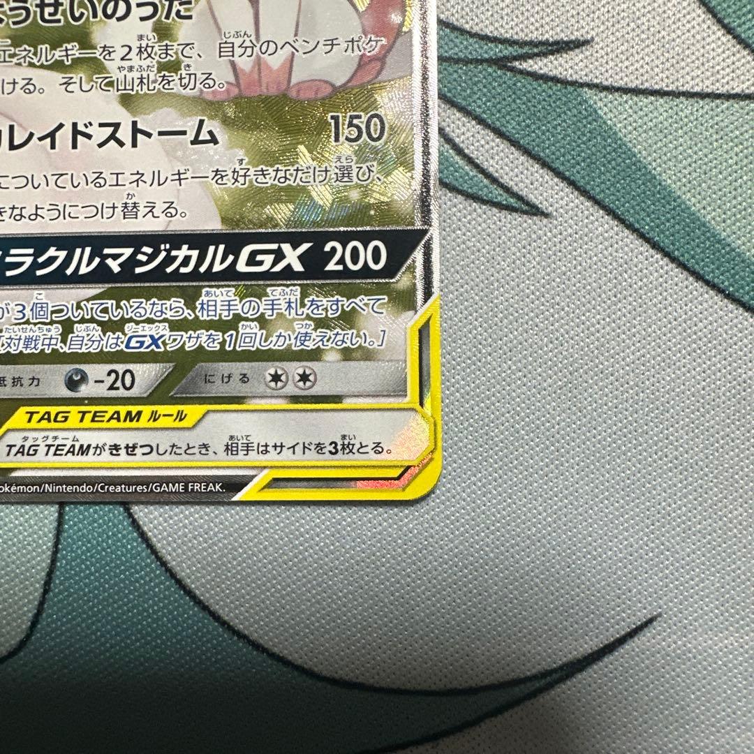 ジ*ー様 美品 サーナイト＆ニンフィアGX SA スペシャルアート