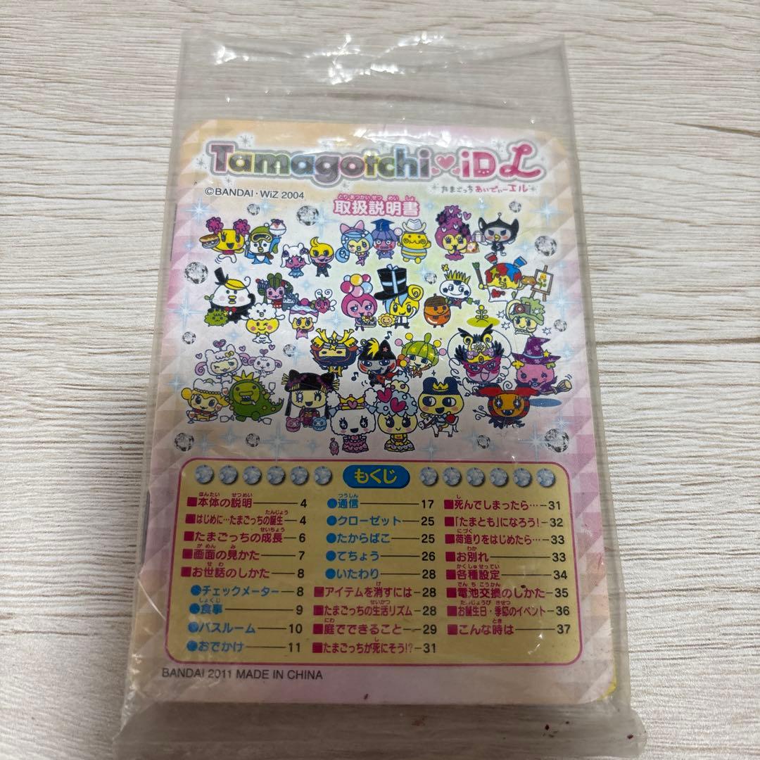 たまごっちiDL ホワイト(本体のみ)