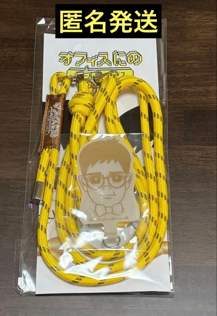 二宮和也 もうこうなったらいろんなのをつける紐 携帯ストラップ