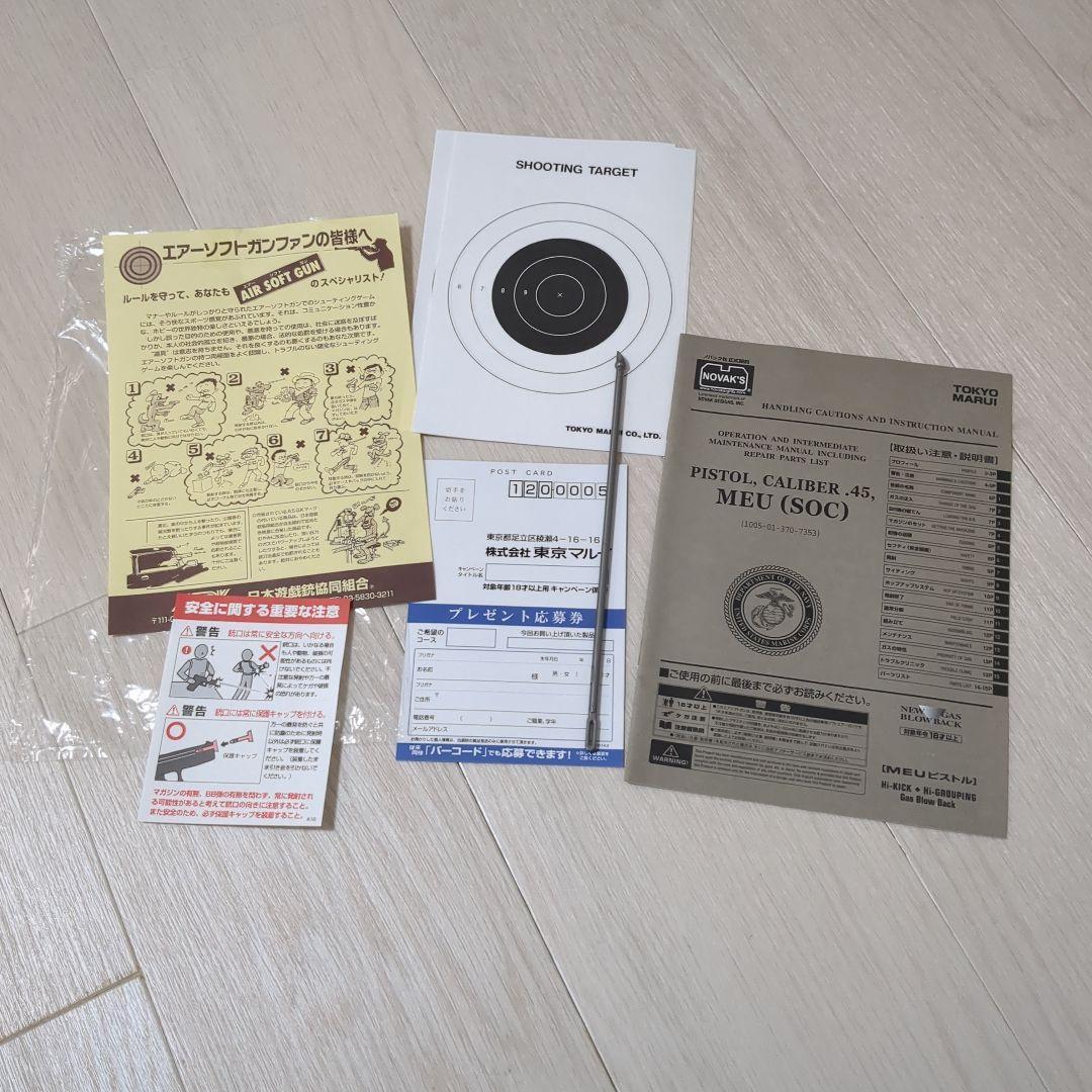 東京マルイ　PISTOL,CALIBER.45 MEU（SOC）No.27