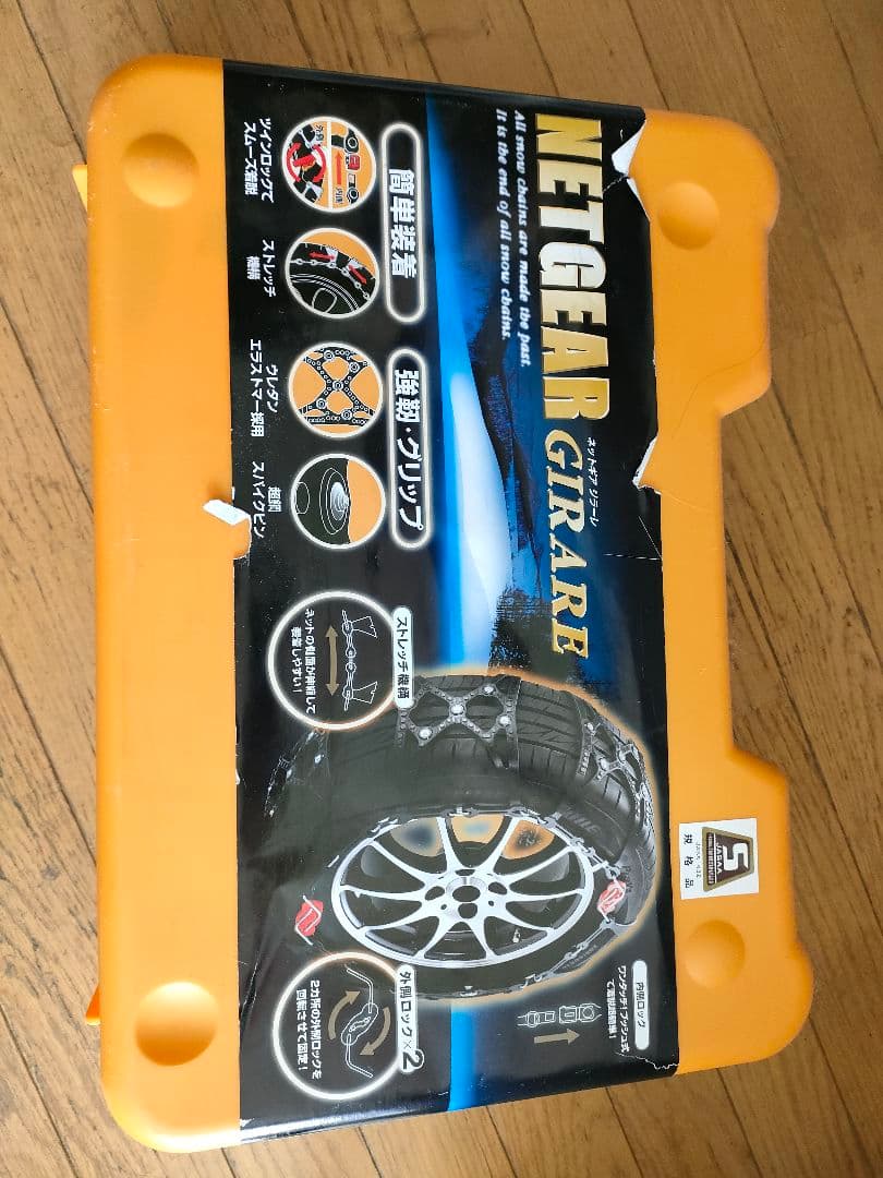 タイヤチェーン ジラーレ GN19 Amazon | GIRARE タイヤチェーン ジラーレ GN19 | タイヤチェーン | 車