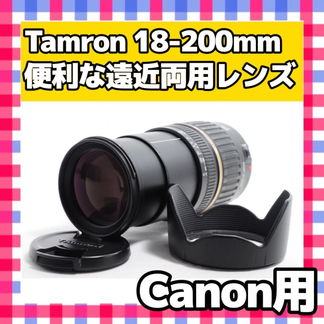 １本で近遠対応の神レンズ❤️タムロン 18-200mm ❤️Canon用 ❤️1本で近遠対応の神レンズ❤️タムロン 18-200mm ソニーaマウント