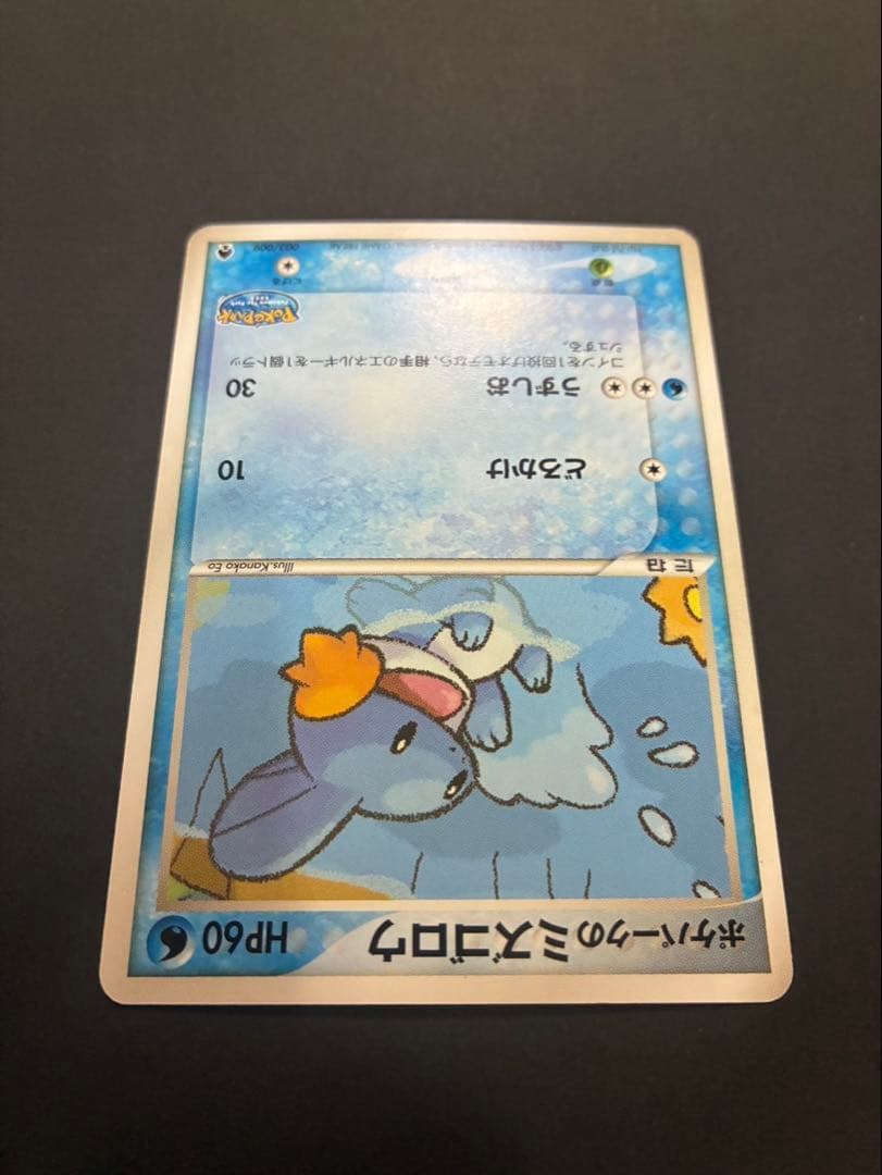 ポケモンカード ポケパークのミズゴロウ 003/009 - メルカリ