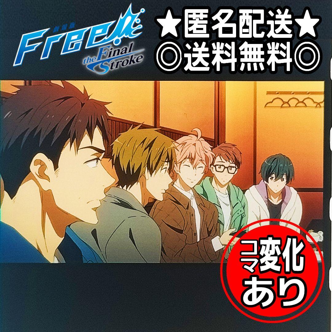 宗介 真琴 貴澄 日和 郁弥 居酒屋】 Free!FS 後編 コマフィルム - メルカリ