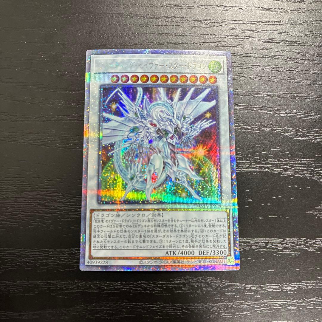 遊戯王 シューティングセイヴァースタードラゴン プリズマレア1枚