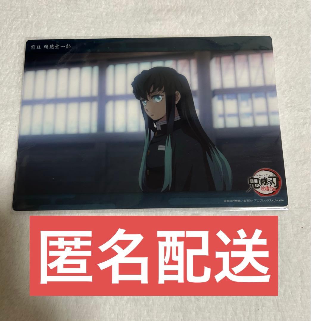 鬼滅の刃 ufotable 時透無一郎 ビッグクリアカードくじ 柱稽古編 第四