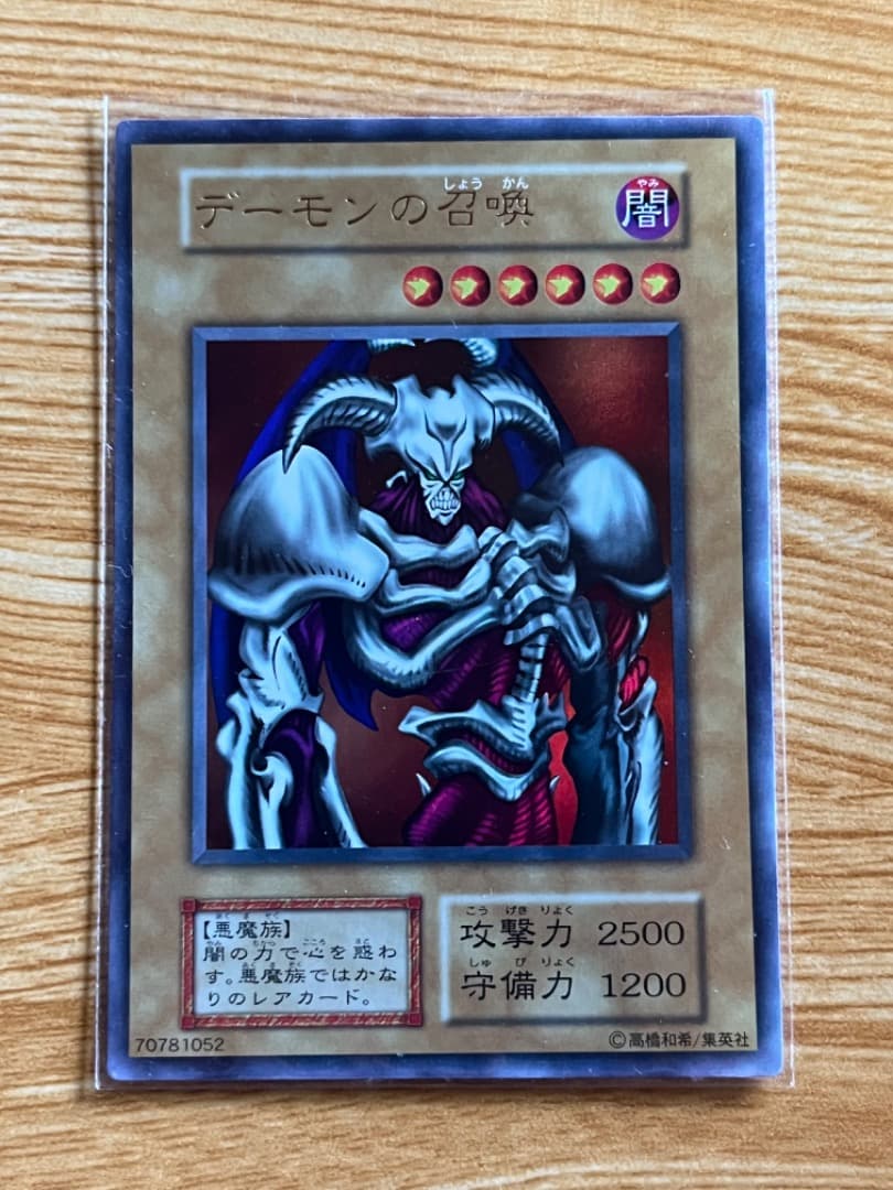 遊戯王 デーモンの召喚 | Shop at Mercari from Japan! | Buyee