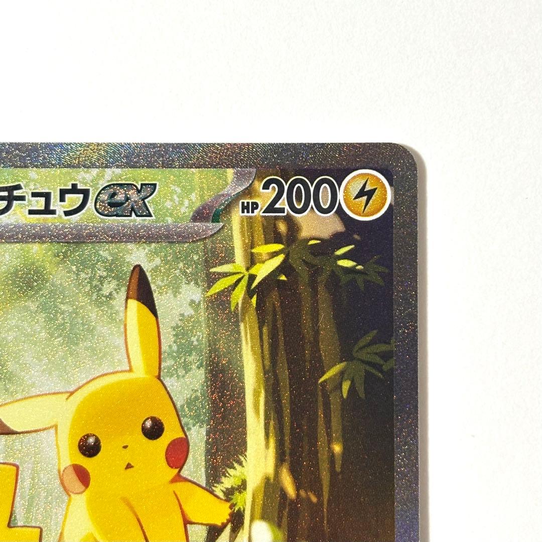 センタリング◎】スタートデッキ100 ピカチュウex SAR 764/742 - メルカリ