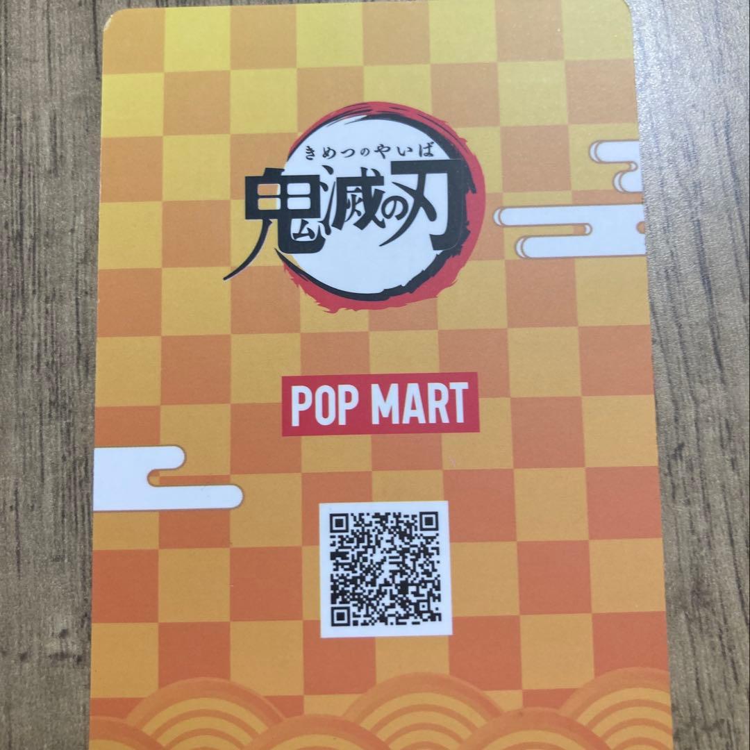 鬼滅の刃POP MART 煉獄杏寿郎 シークレット 誕生花 デフォルメフィギュア