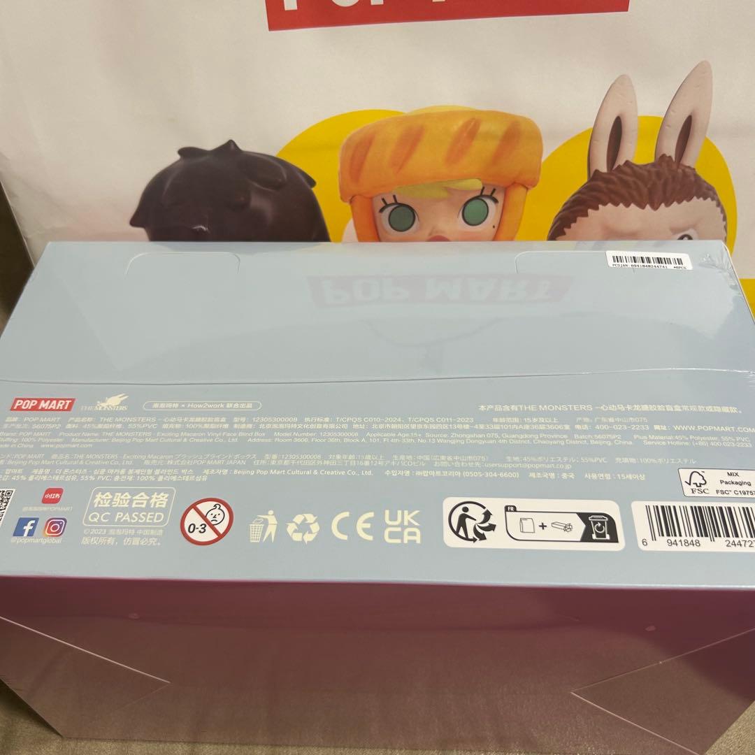 新品未開封　THE MONSTERS Exciting Macaron
