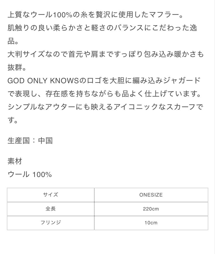 岩田剛典♡GOD ONLY KNOWS♡マフラー♡トートバッグ