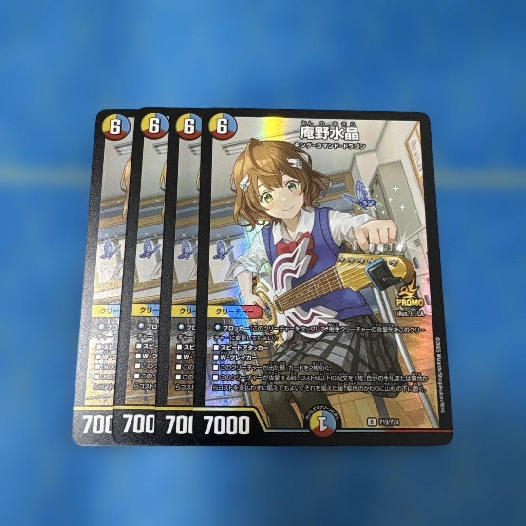 庵野水晶 庵野水晶 14/16 R｜デュエマシングルカード通販｜Cloveストア