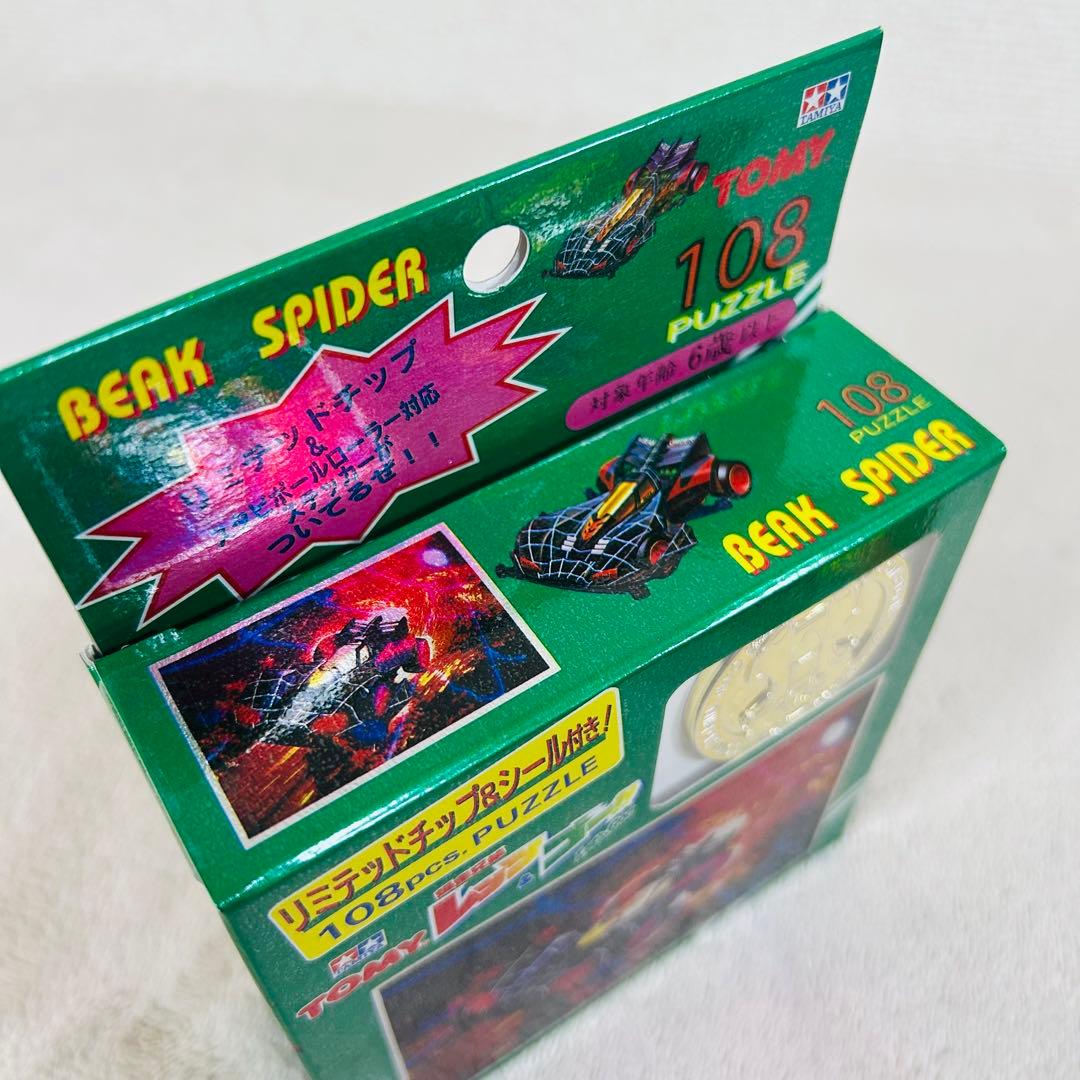 希少未開封品】TOMY タミヤ 爆走兄弟レッツ＆ゴー ミニ四駆 パズル