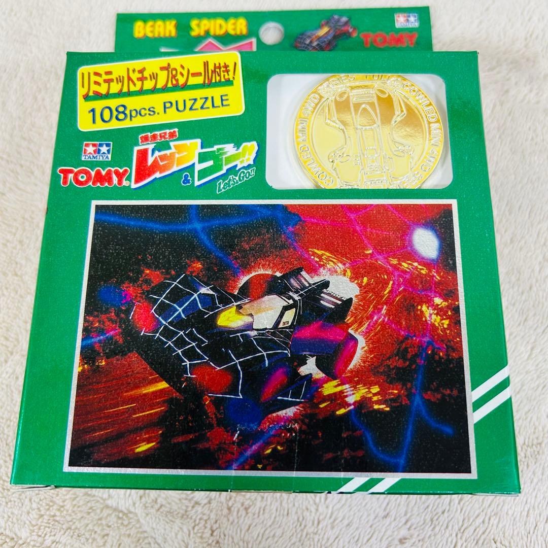 希少未開封品】TOMY タミヤ 爆走兄弟レッツ＆ゴー ミニ四駆 パズル