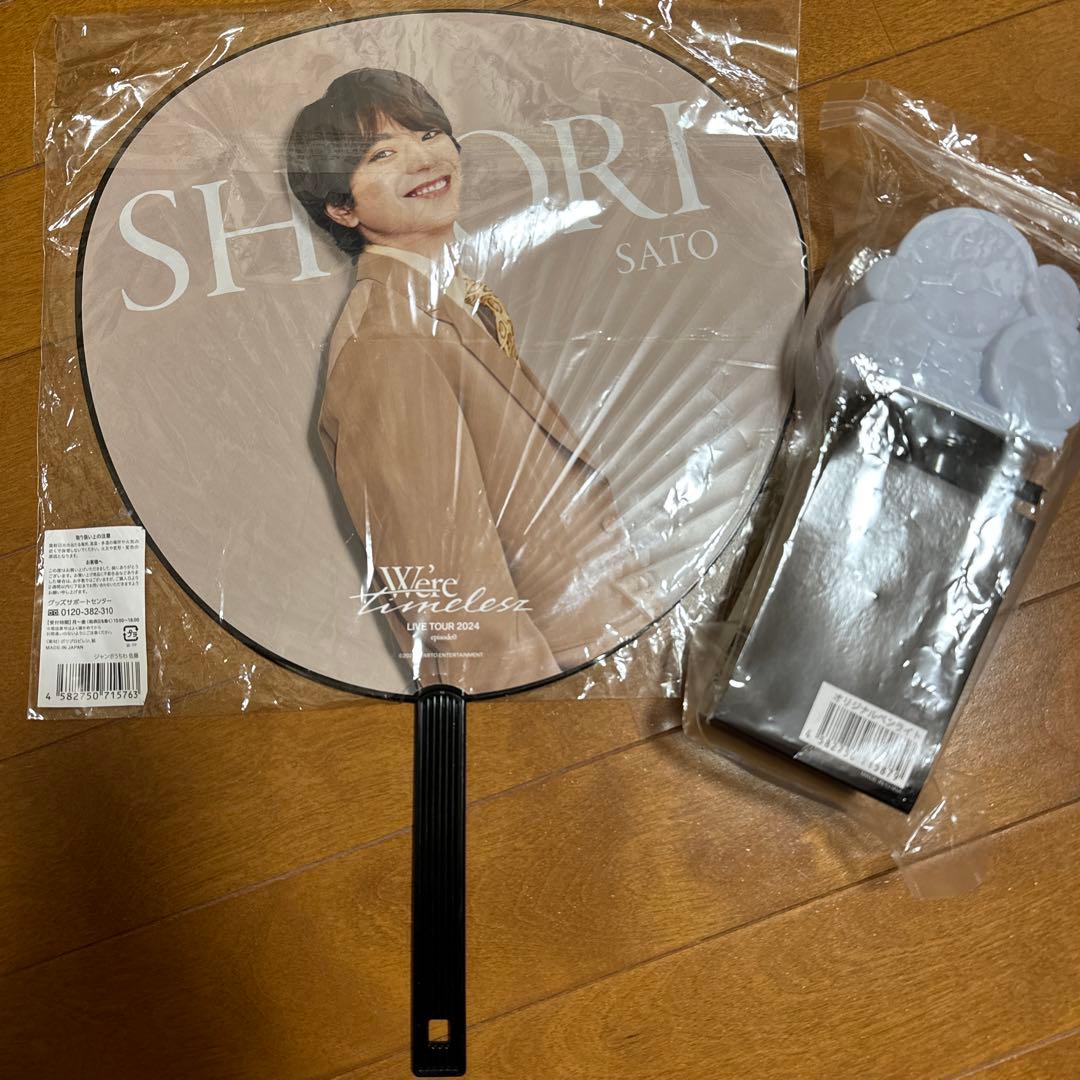 timelesz 佐藤勝利 うちわ ペンライト セット【匿名配送】 - メルカリ