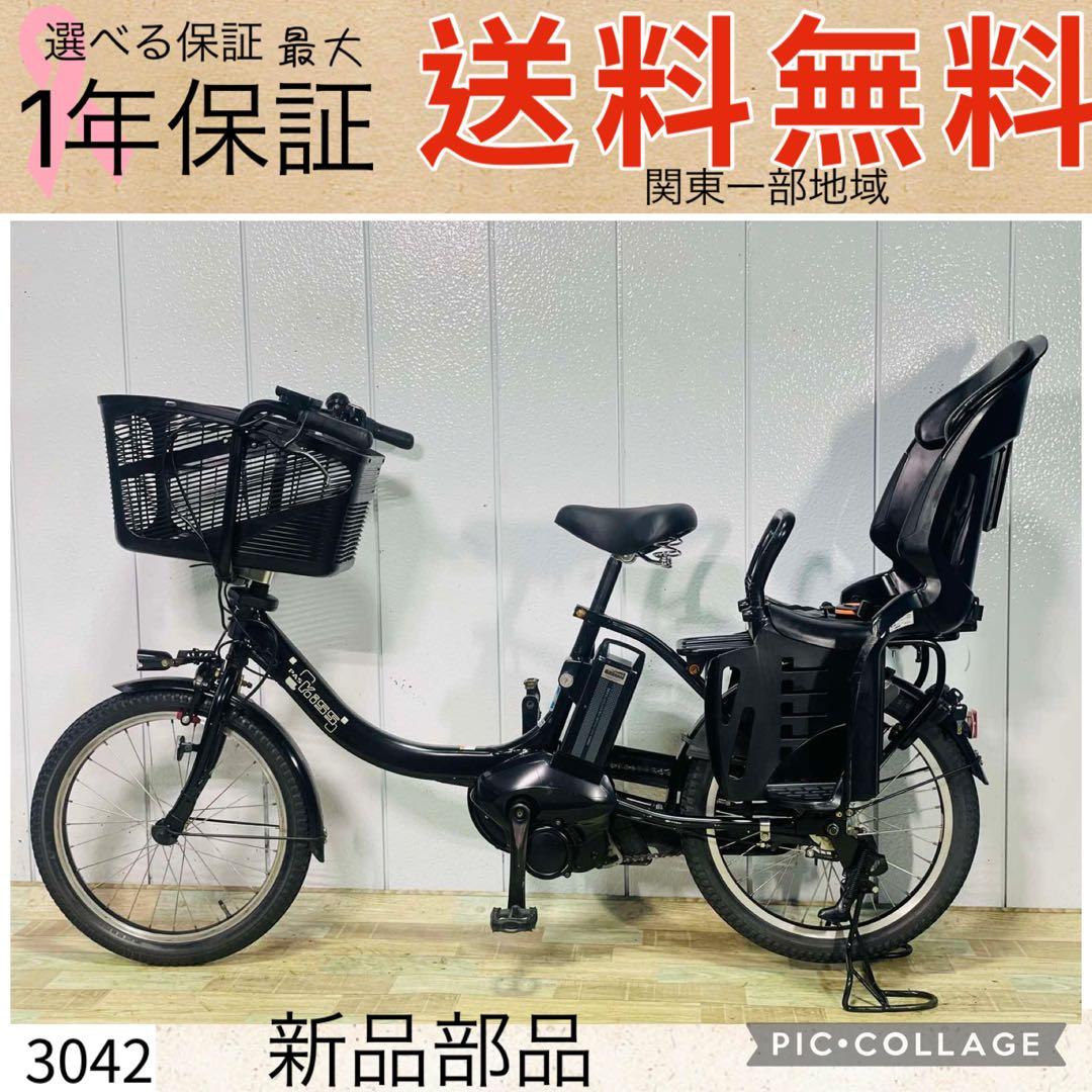 3042ヤマハ12.8アンペア3人乗り対応20インチ子供乗せ 電動アシスト