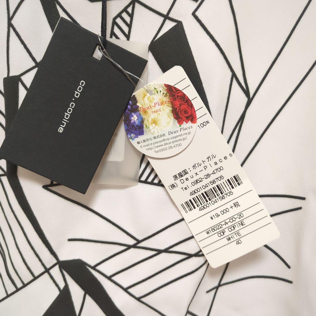 Cop. Copine他合計15点新品未使用おまとめ売りインポートM〜Lsize