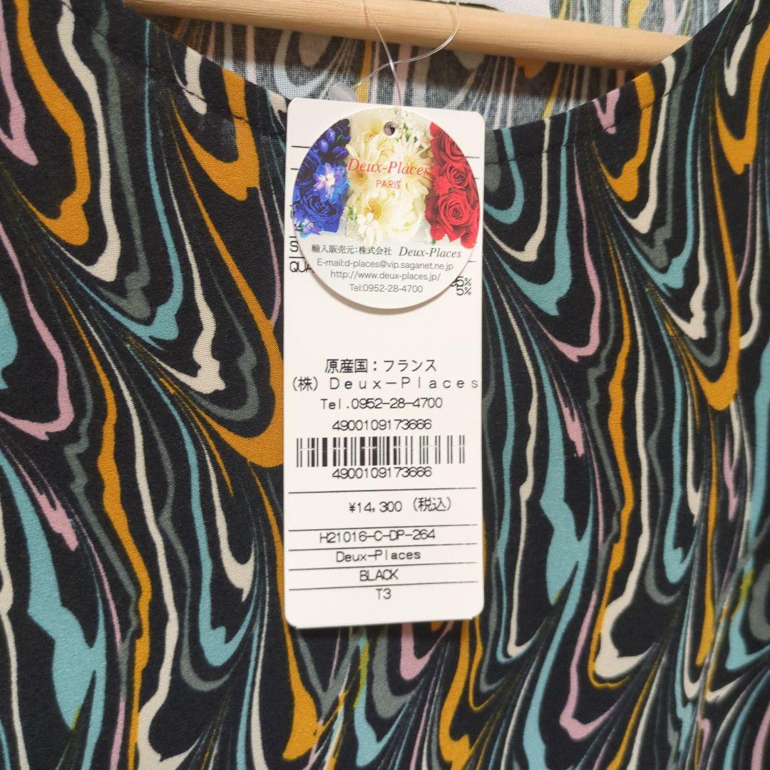 Cop. Copine他合計15点新品未使用おまとめ売りインポートM〜Lsize