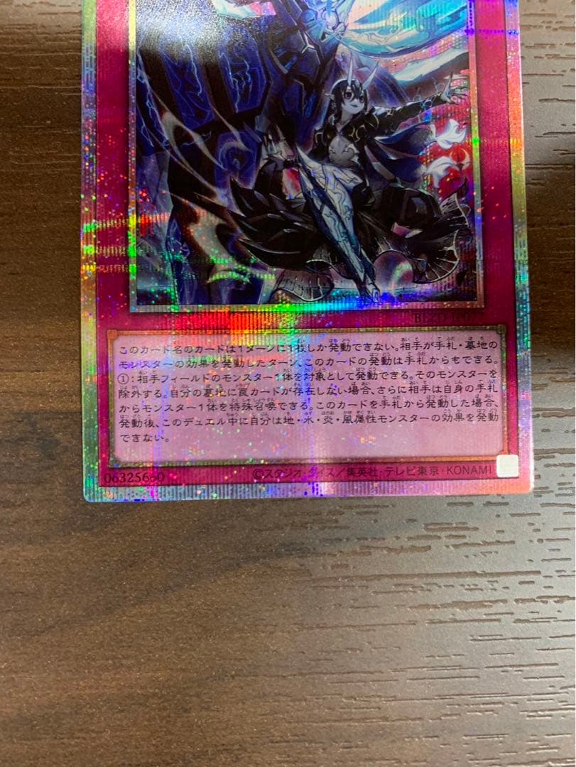 遊戯王 霆王の閃光 ドミナススパーク プリズマティックシークレット