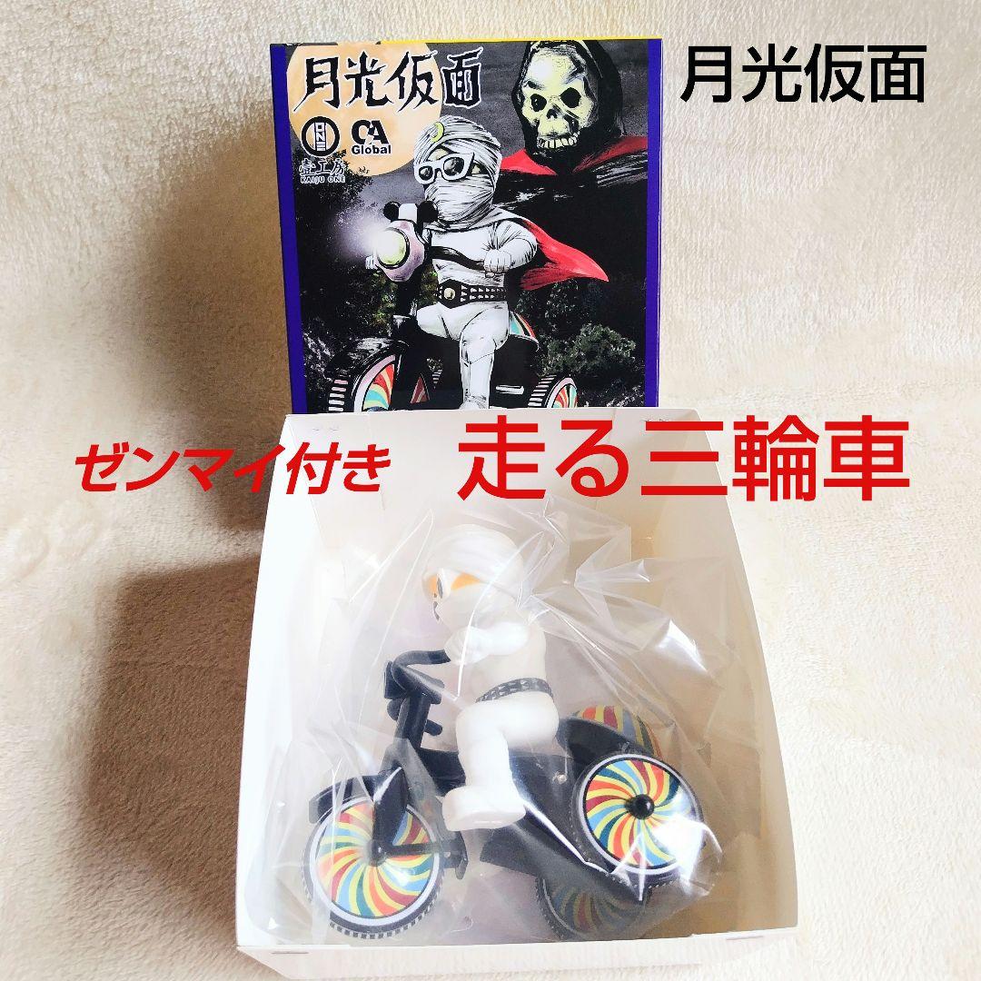 走る三輪車！月光仮面☆元祖昭和ヒーロー ソフビ 蓄光【Kaiju One】新品 9月6日(土)11時より販売開始】【Kaiju One】月光仮面三輪車が登場