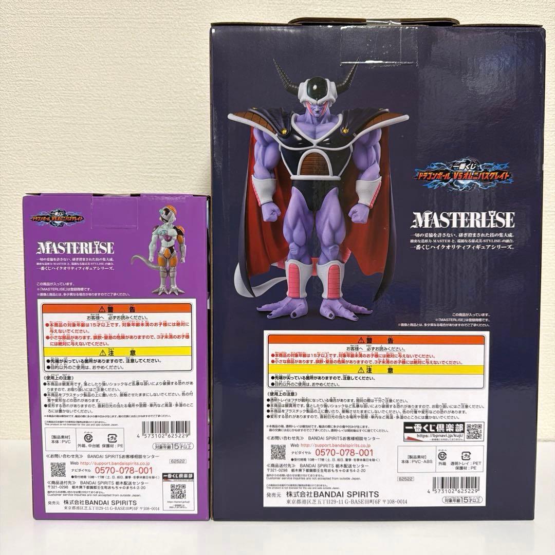 一番くじ ドラゴンボール E賞メカフリーザフィギュア F賞コルド大王フィギュア