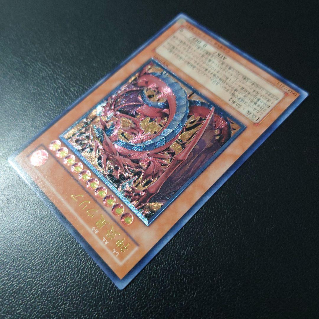 断*離様 遊戯王「神炎皇ウリア」レリーフ