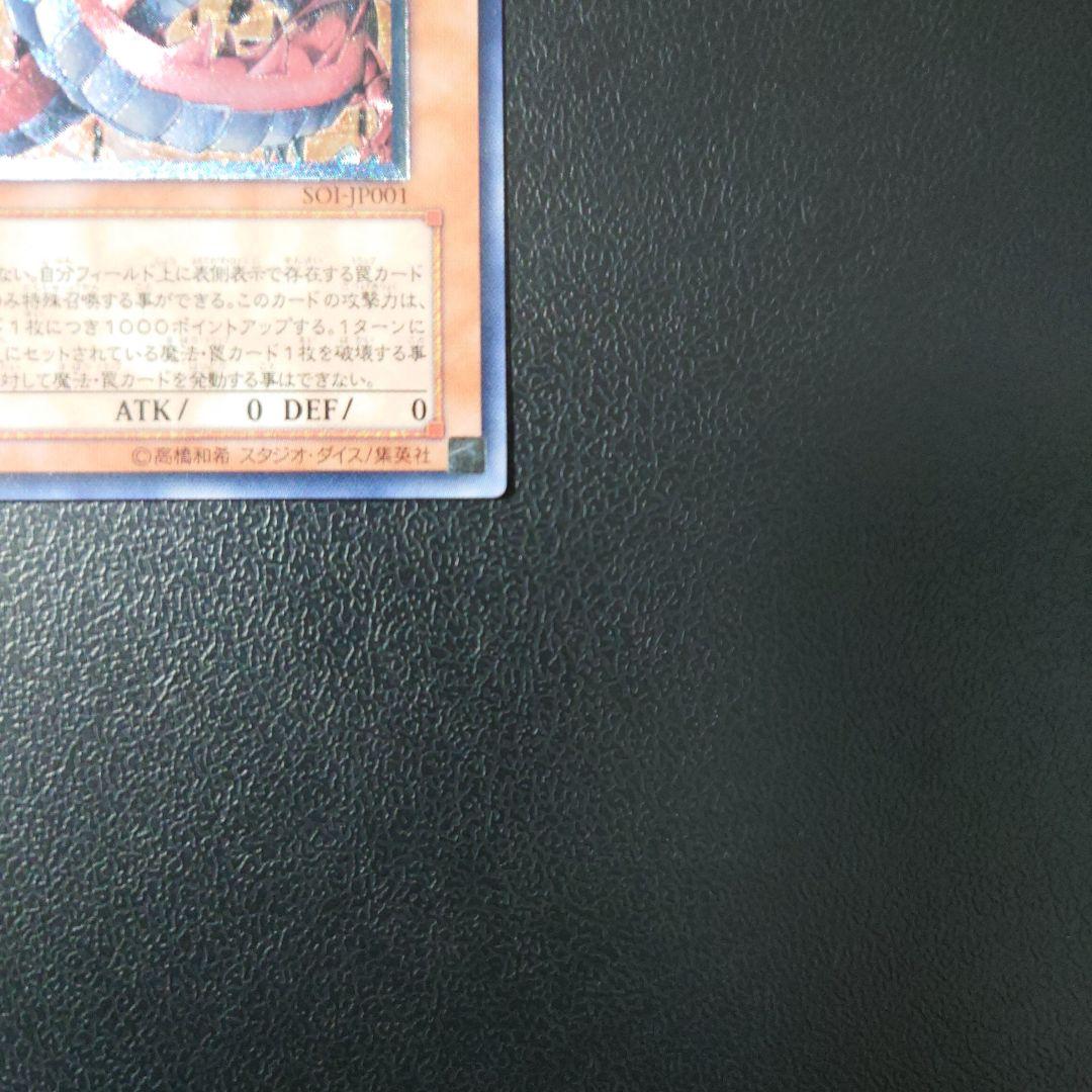 断*離様 遊戯王「神炎皇ウリア」レリーフ