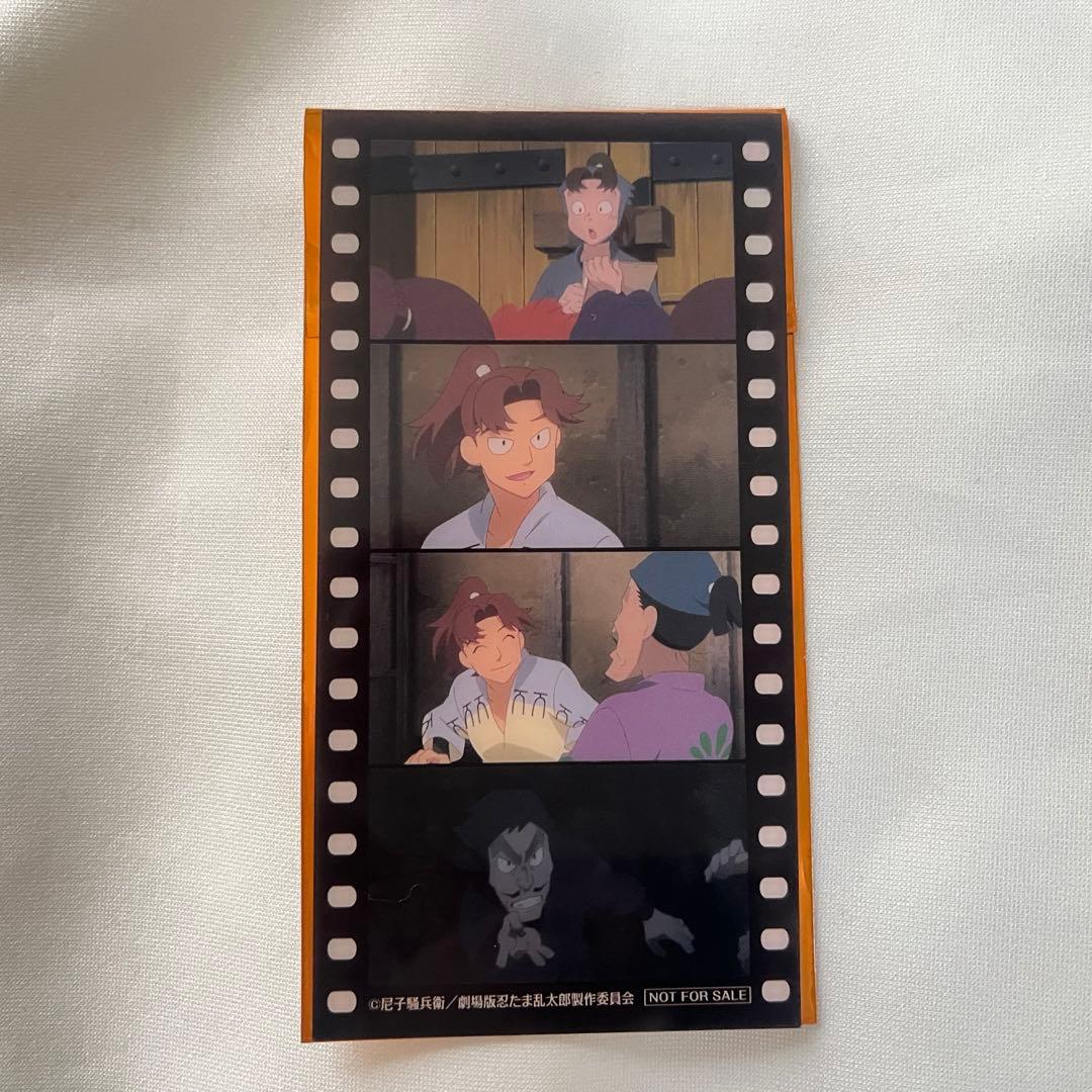 劇場版 忍たま乱太郎 7週目入場特典 コマフィルム風しおり 山田 利吉