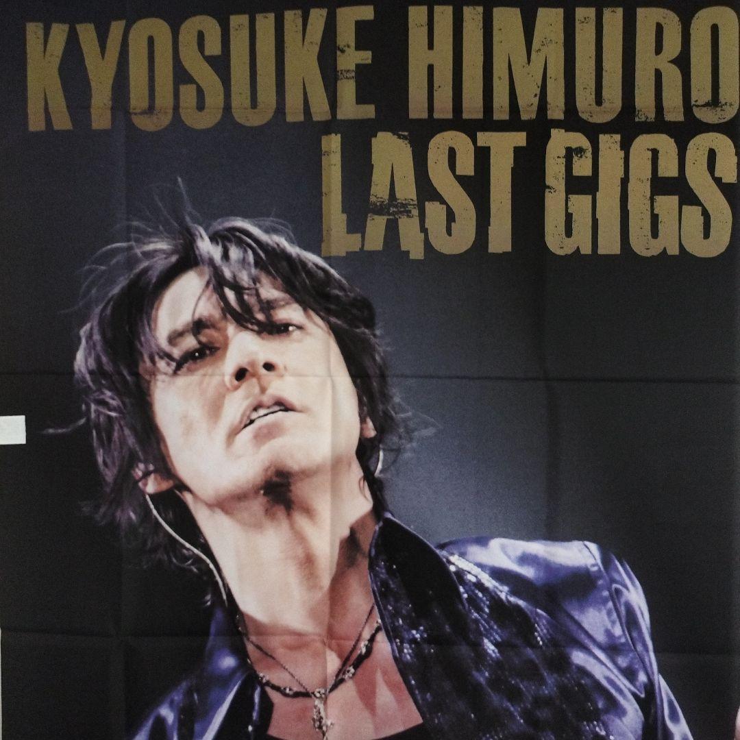 氷室京介　LAST GIGS　特大　のぼり　タペストリー B