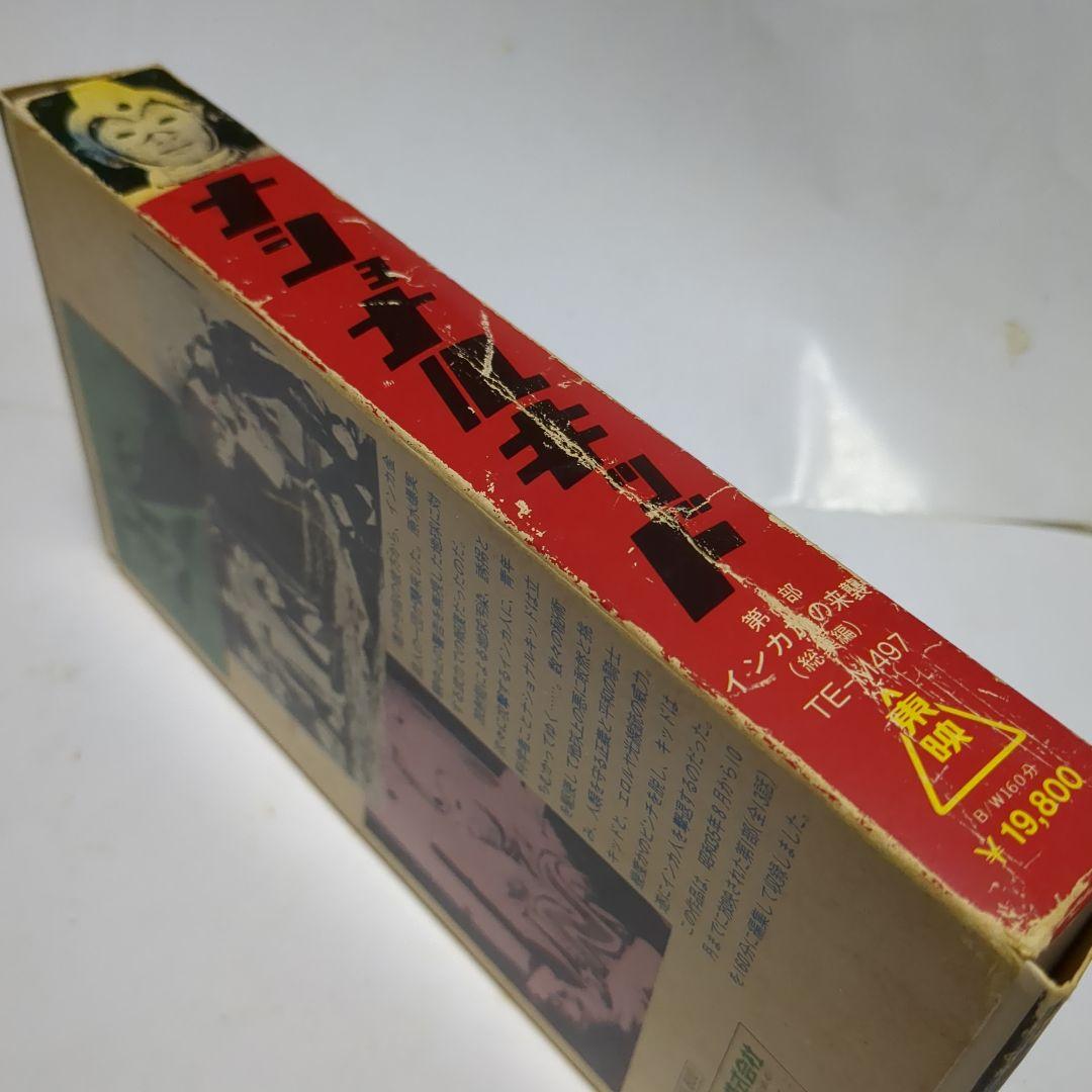 七色仮面DVD-BOXHDマスター版 ナショナルキッドVHS