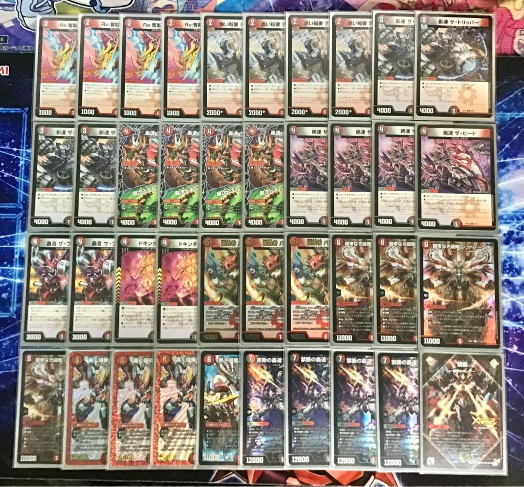 デュエマ 本格構築 【赤黒バイク】 デッキ＆超次元＆二重スリーブ