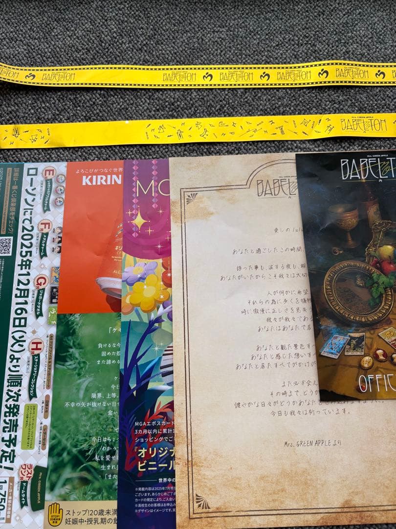 あ*や様 Mrs. BABELTOHトート、メメルキーホルダー等6点