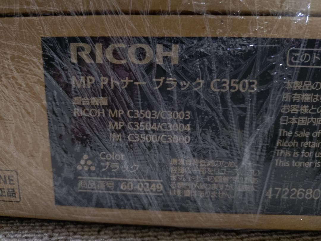 予備トナー付】中古A3フルカラー複合機/ RICOHリコー/ IMC3000 - メルカリ