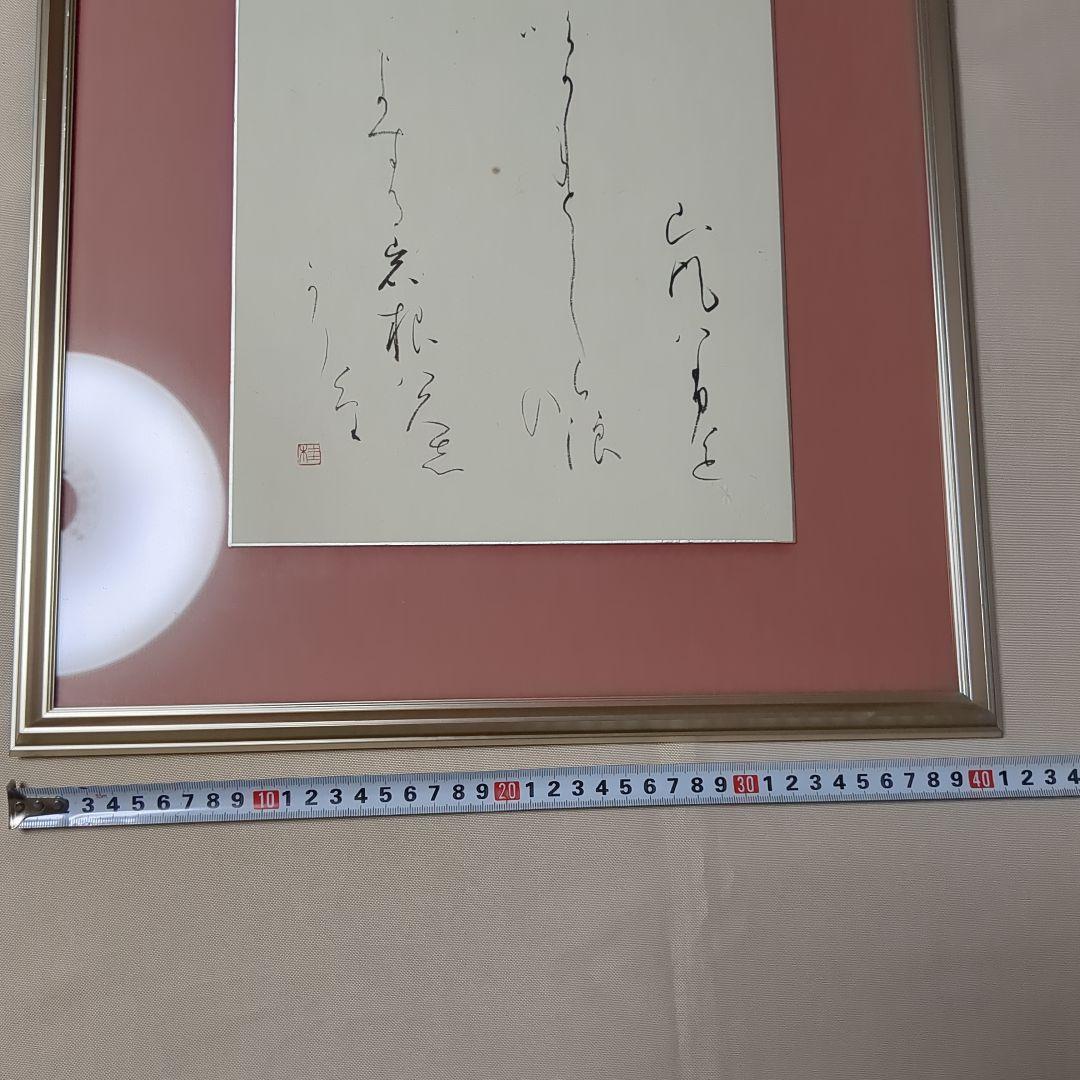 小野桂華 書 色紙 筆文字作品 シルバーフレーム と 短冊と色紙 - メルカリ