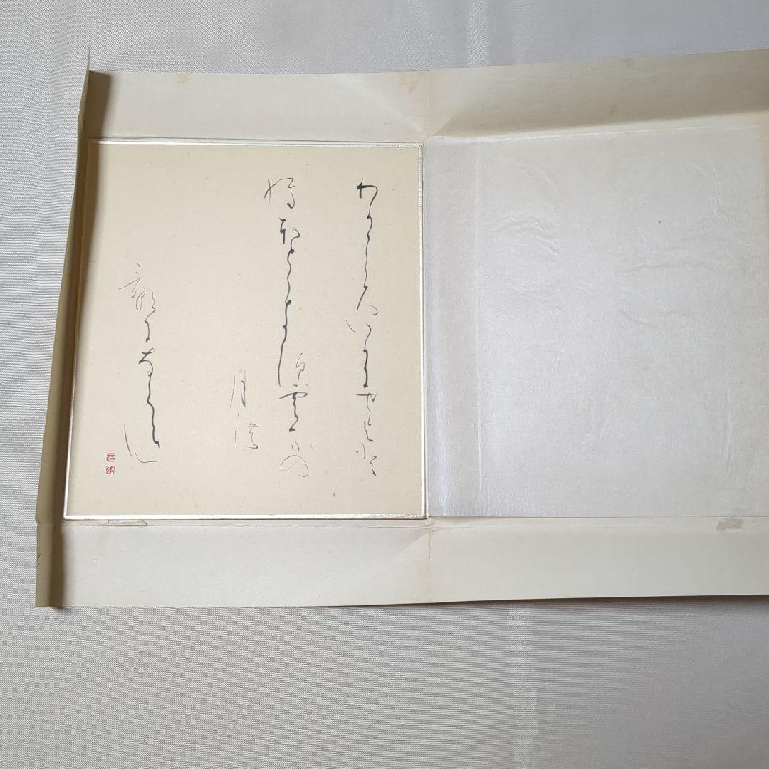 小野桂華 書 色紙 筆文字作品 シルバーフレーム と 短冊と色紙 - メルカリ