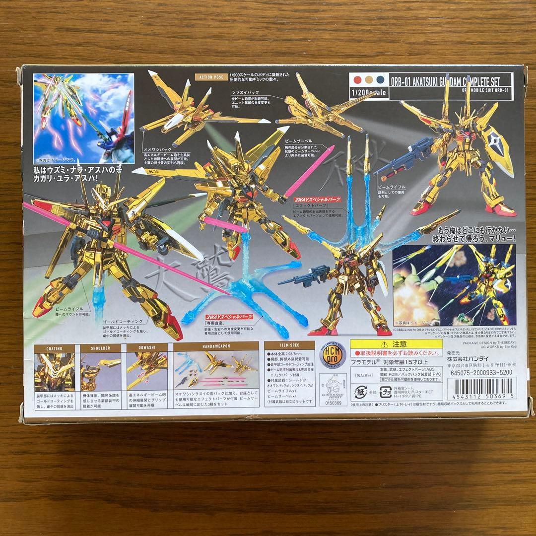 ロボット AKATSUKI GUNDAM COMPLETE SET HCM-PRO
