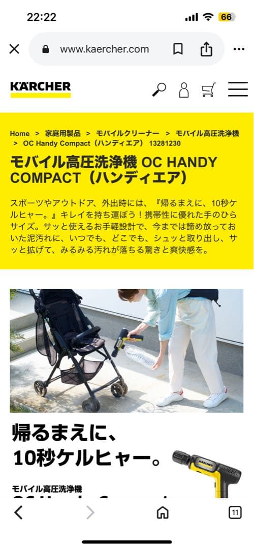 KARCHER モバイル高圧洗浄機 OC Handy Compact OC Handy Compact（ハンディエア） | ケルヒャー