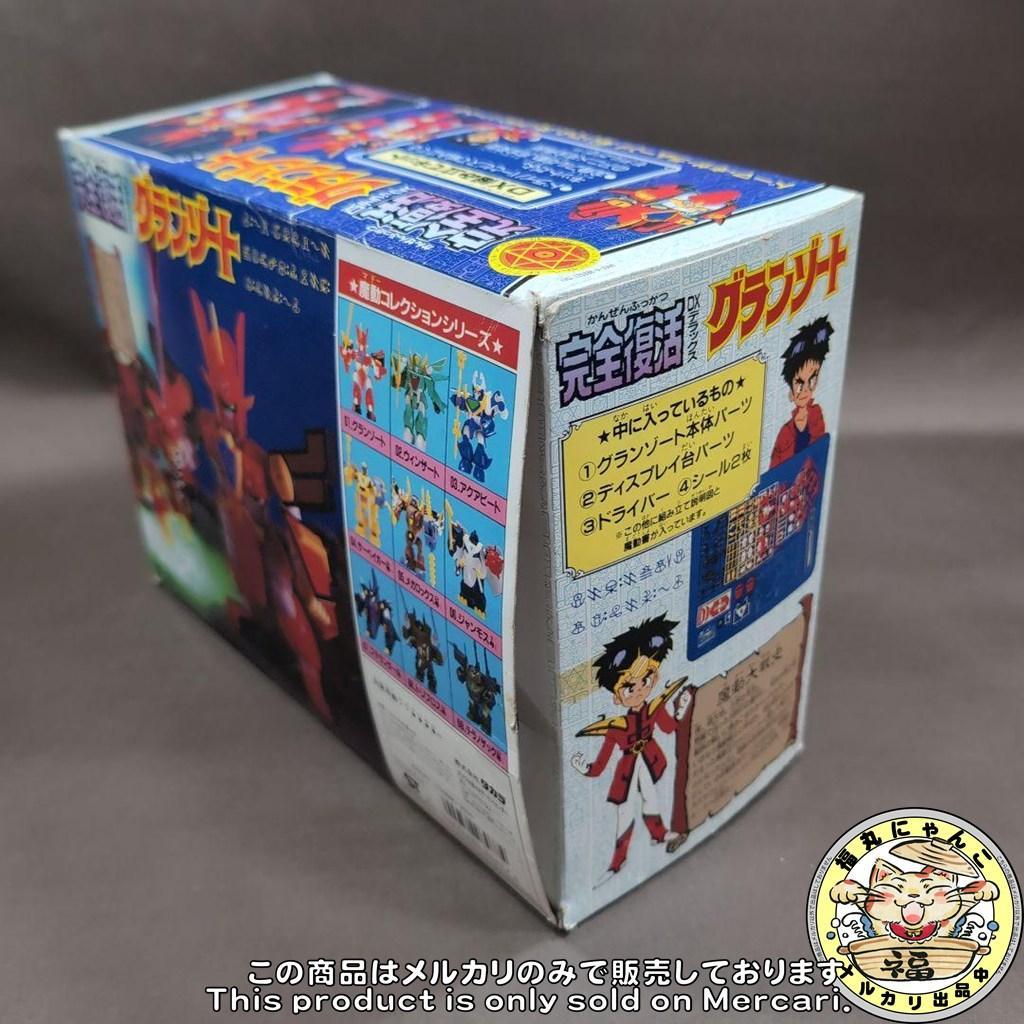 【未組立品】 完全復活 DXグランゾート 「魔動王グランゾート」　タカラ