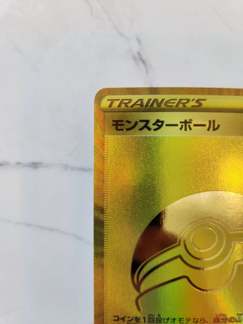 モンスターボール 25周年記念 25th anniversaryプロモ - メルカリ