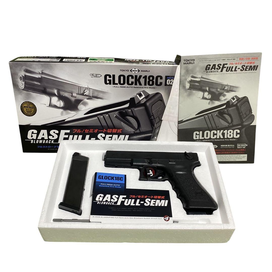 美品 東京マルイ GLOCK18C ガスブローバック フル/セミオート