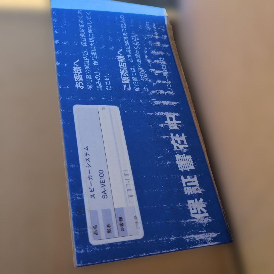 ★新品 未使用 開封のみ★ソニー 5.1ch ホームシアター用スピーカーシステム