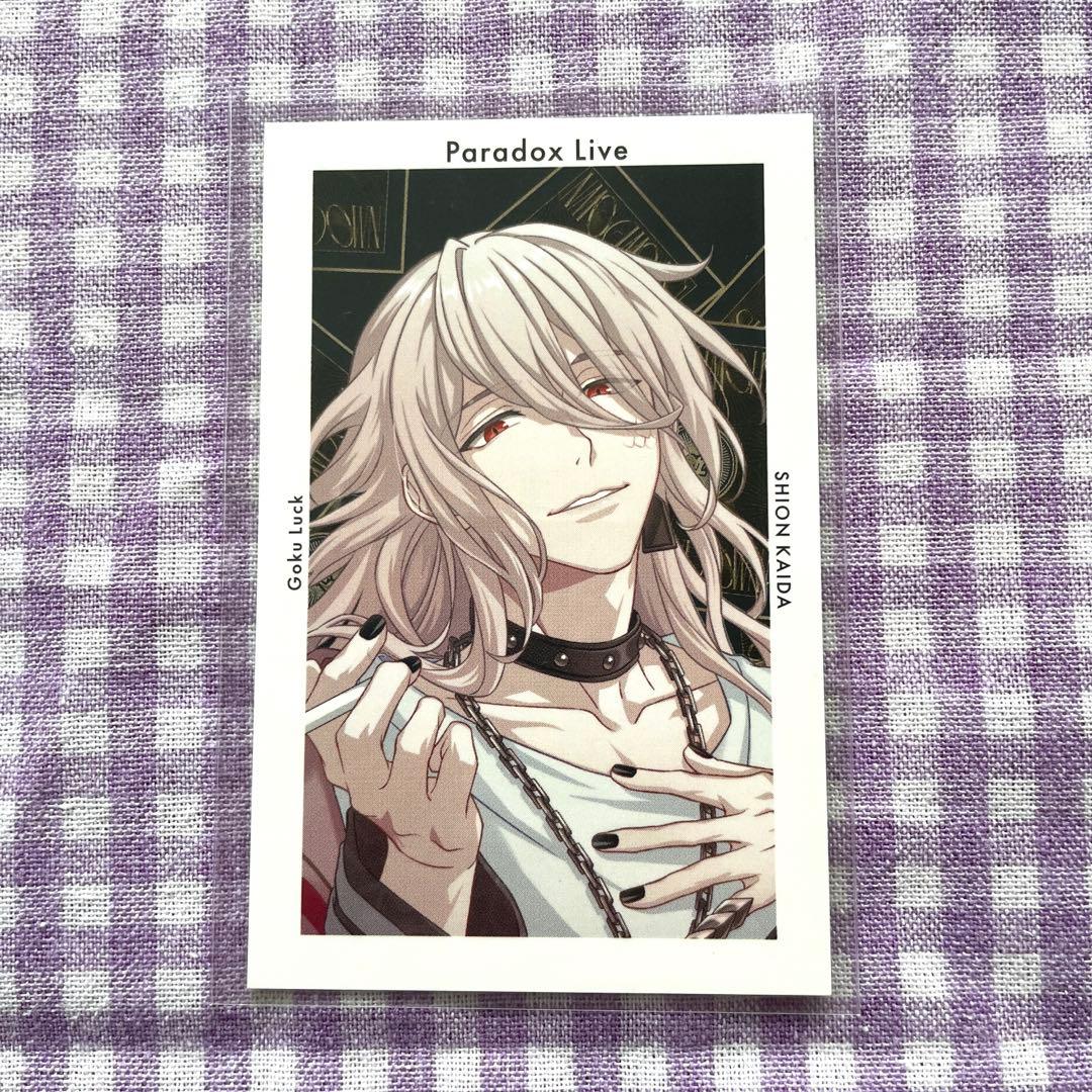 パラライ 甲斐田紫音 SHOWDOWN Gプリ - メルカリ