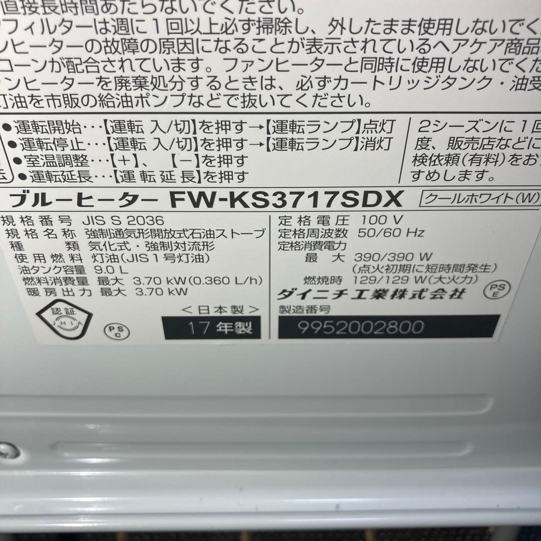 美品】ダイニチ 石油ファンヒーター FW-KS3717SDX 分解清掃済！ - メルカリ